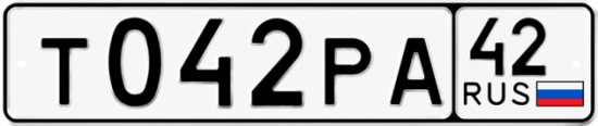 42 rus. Номер машины т051хв 42. Гос номер т480сн71 Новомосковск. 42в0016. Ту 42.