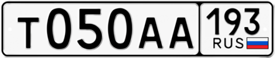 Автомобильный номер Т050АА 193