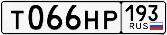 Автомобильный номер Т066НР 193