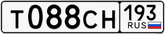 Автомобильный номер Т088СН 193