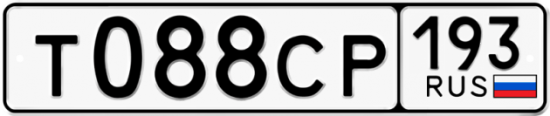 Купить гос номер Т088СР 193