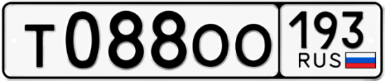 Автомобильный номер Т088ОО 193