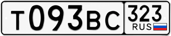 Купить гос номер Т093ВС 323