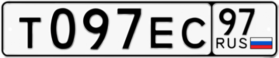 Автомобильный номер Т097ЕС 97