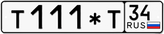 Автомобильный номер Т111*Т 34