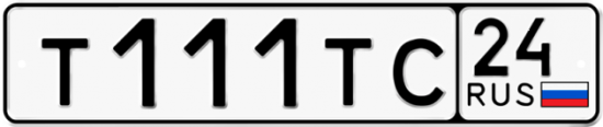 Автомобильный номер Т111ТС 24
