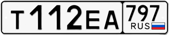 Автомобильный номер Т112ЕА 797