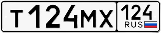 Автомобильный номер Т124МХ 124