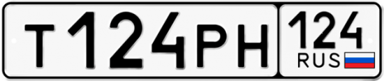 Автомобильный номер Т124РН 124