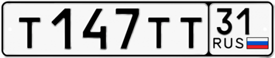 Автомобильный номер Т147ТТ 31