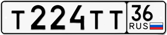 Автомобильный номер Т224ТТ 36