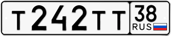 Автомобильный номер Т242ТТ 38