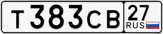 Автомобильный номер Т383СВ 27