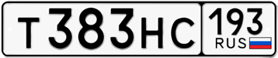 Автомобильный номер Т383НС 193