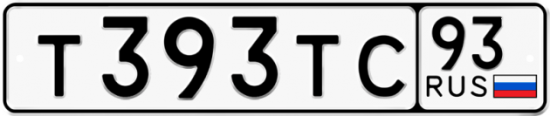 Автомобильный номер Т393ТС 93