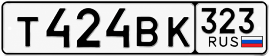 Купить гос номер Т424ВК 323