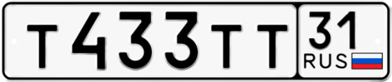 Автомобильный номер Т433ТТ 31