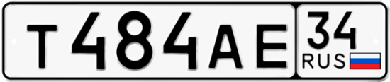 Автомобильный номер Т484АЕ 34