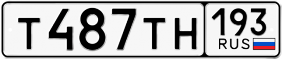 Автомобильный номер Т487ТН 193