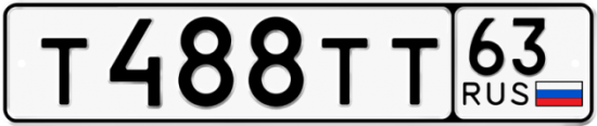 Автомобильный номер Т488ТТ 63