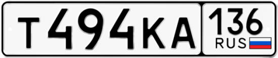 Автомобильный номер Т494КА 136
