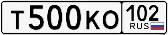 Автомобильный номер Т500КО 102