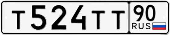 Она 54 номер. Номер т 25. Гос номер на т 40. Номер т715рр. Номера т010су 50 рус.