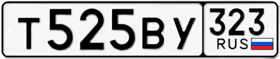Купить гос номер Т525ВУ 323