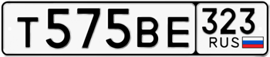 Автомобильный номер Т575ВЕ 323
