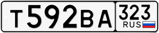 Купить гос номер Т592ВА 323