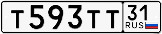 Автомобильный номер Т593ТТ 31
