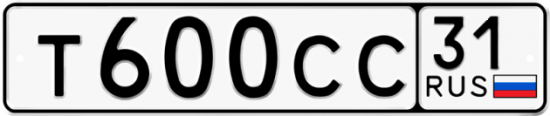 Автомобильный номер Т600СС 31