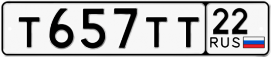 Автомобильный номер Т657ТТ 22