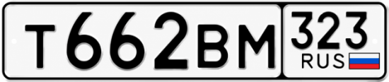 Купить гос номер Т662ВМ 323