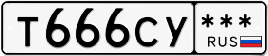 Номер т ф. Номера со666су. Номер т809но64. Номера su на авто. Со 1111су номера.