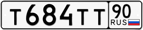 Автомобильный номер Т684ТТ 90