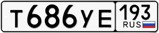 Автомобильный номер Т686УЕ 193
