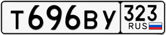 Автомобильный номер Т696ВУ 323