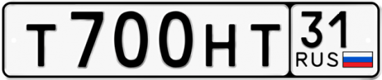 Автомобильный номер Т700НТ 31