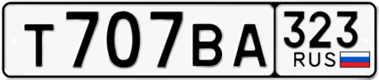 Автомобильный номер Т707ВА 323