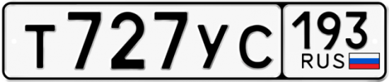 Автомобильный номер Т727УС 193