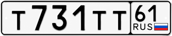 Купить гос номер Т731ТТ 61