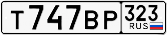 Автомобильный номер Т747ВР 323