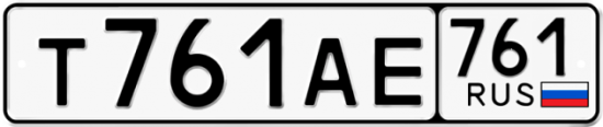 Автомобильный номер Т761АЕ 761