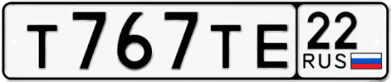 Автомобильный номер Т767ТЕ 22
