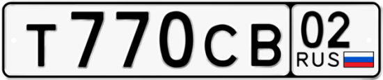 Автомобильный номер Т770СВ 02