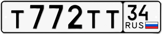 Автомобильный номер Т772ТТ 34