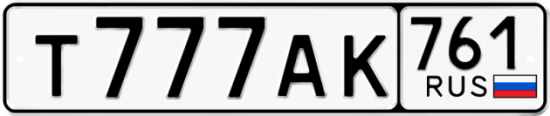 Купить гос номер Т777АК 761