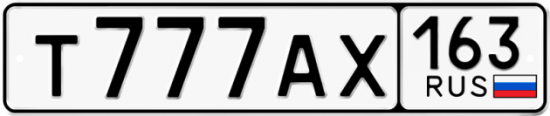 Автомобильный номер Т777АХ 163