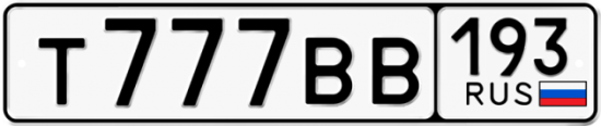 Автомобильный номер Т777ВВ 193